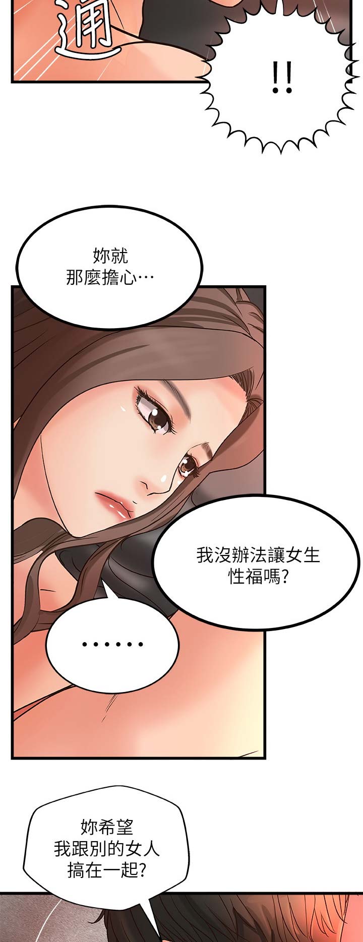 第47话8
