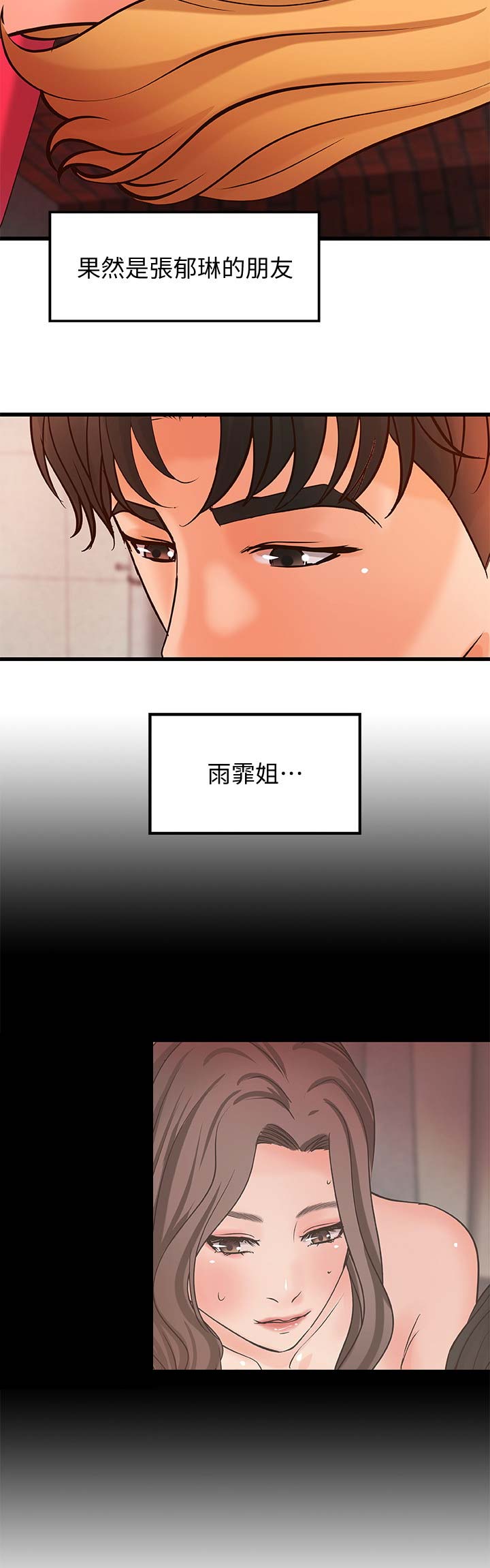 第52话6