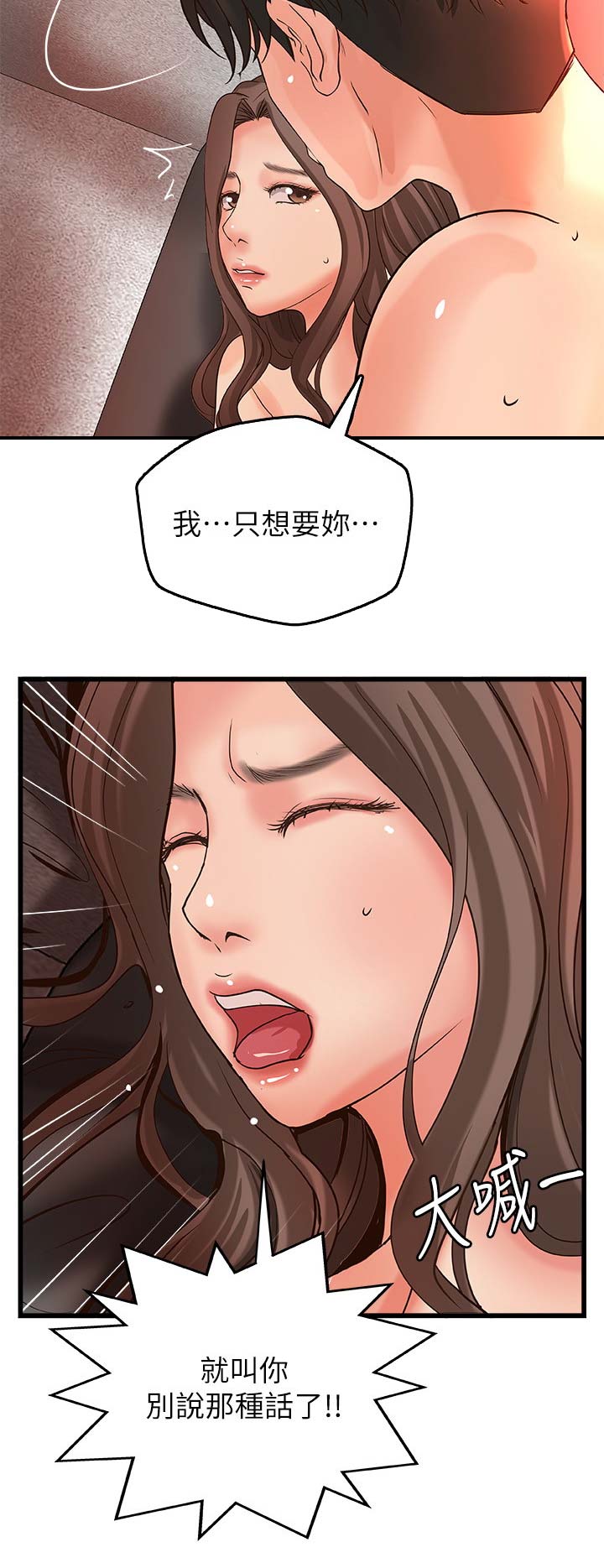 第47话9