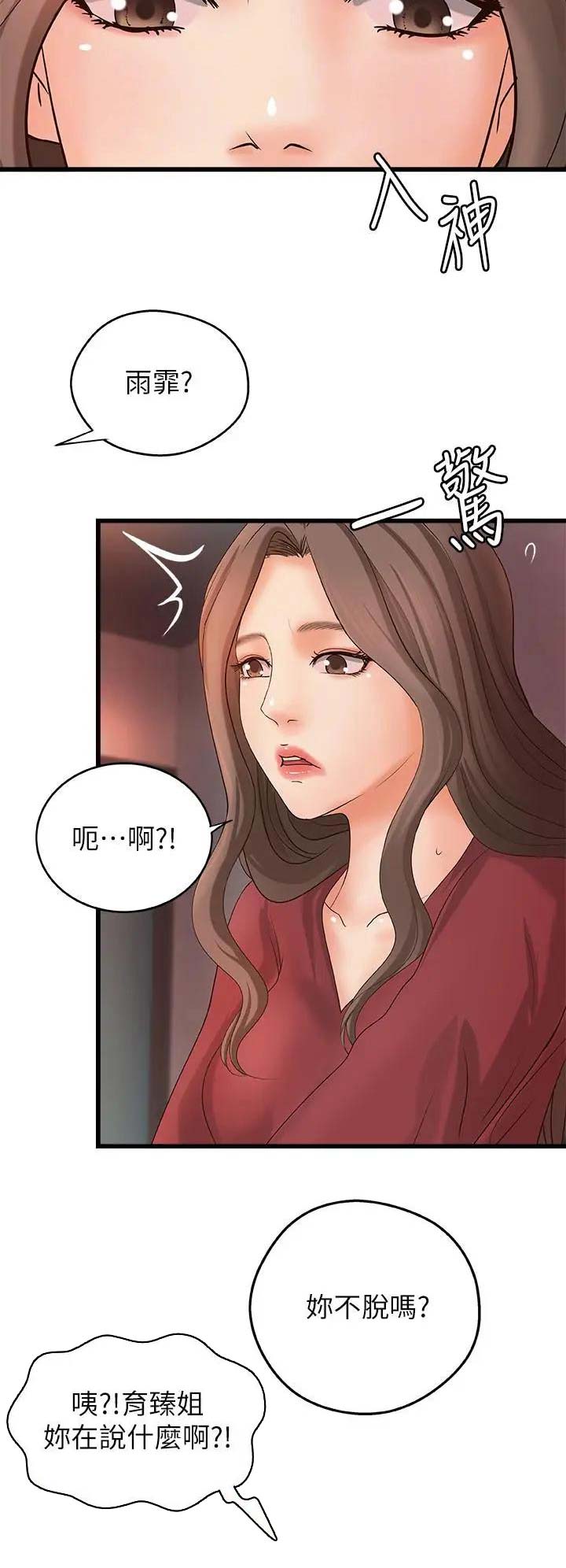 第39话14