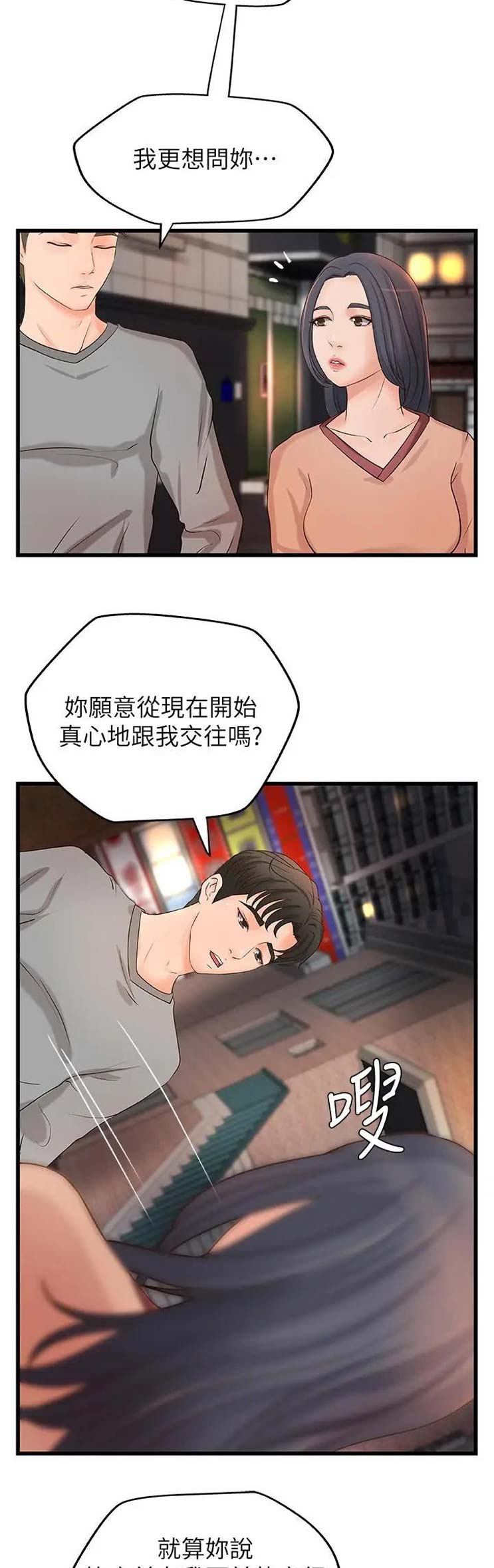 第41话4