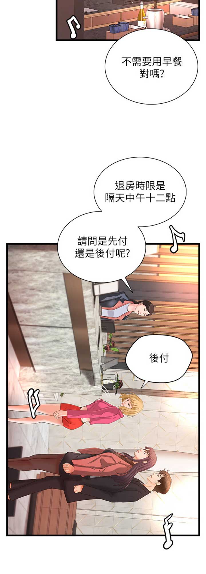 第54话5