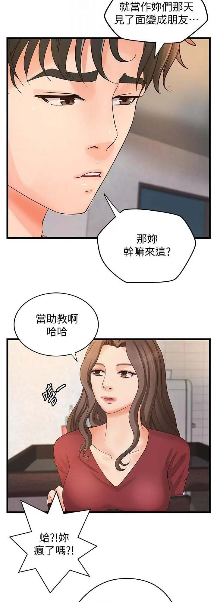 第39话5