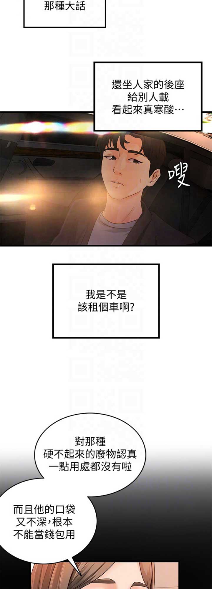 第53话8