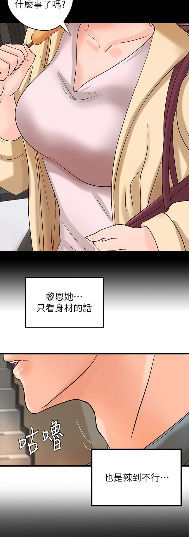 第35话7
