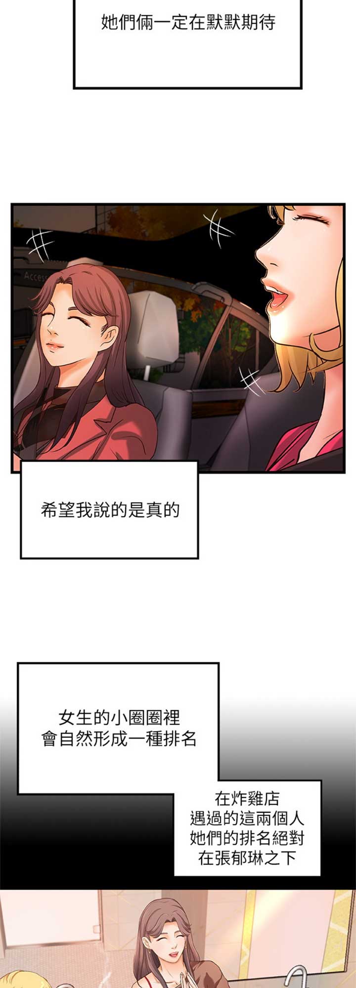 第53话13