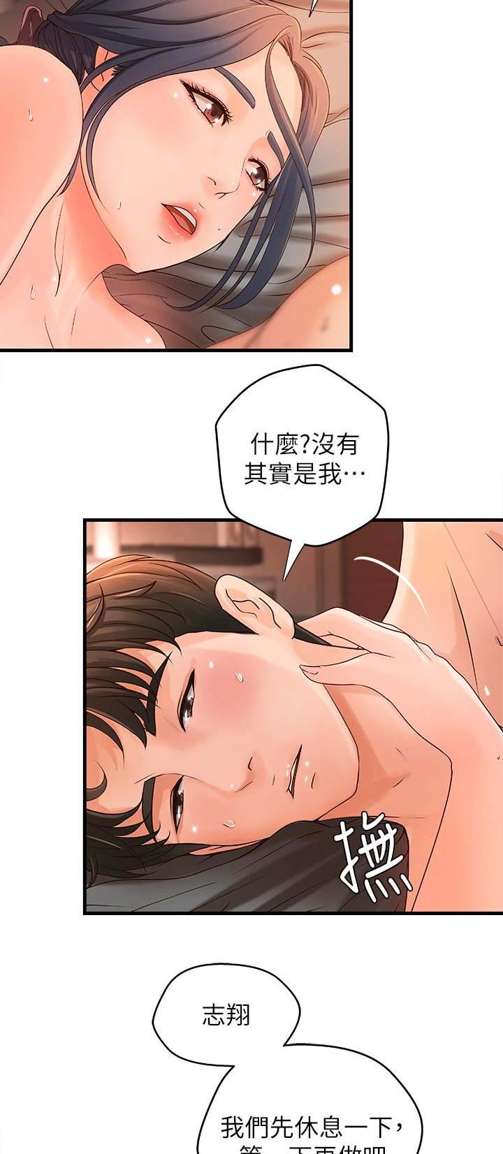 第18话6