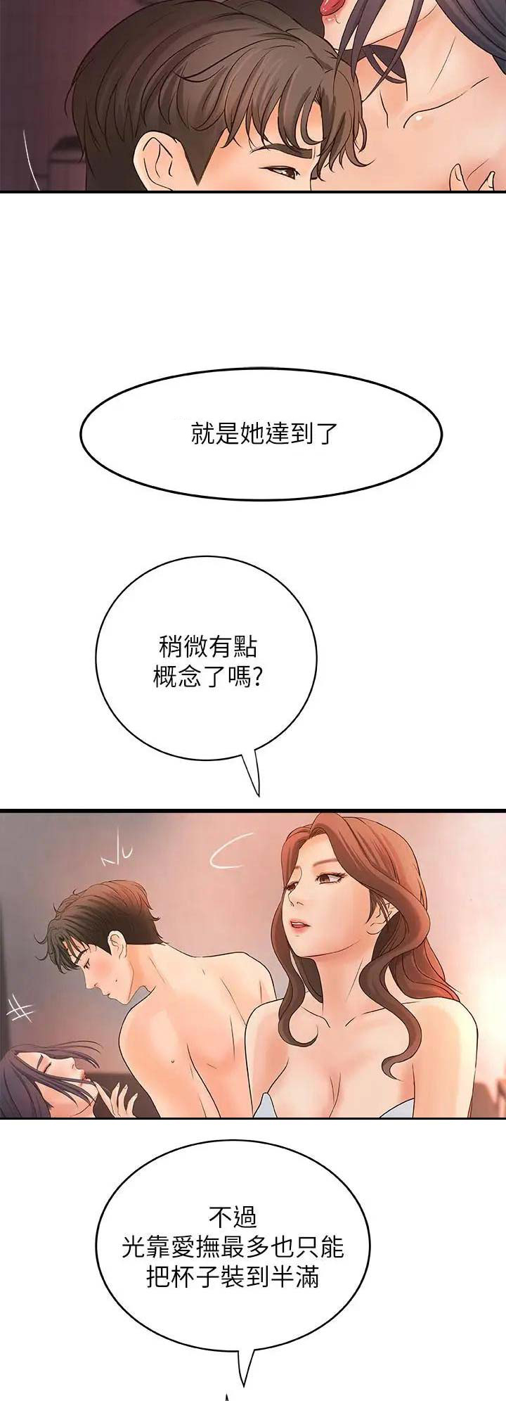 第40话8