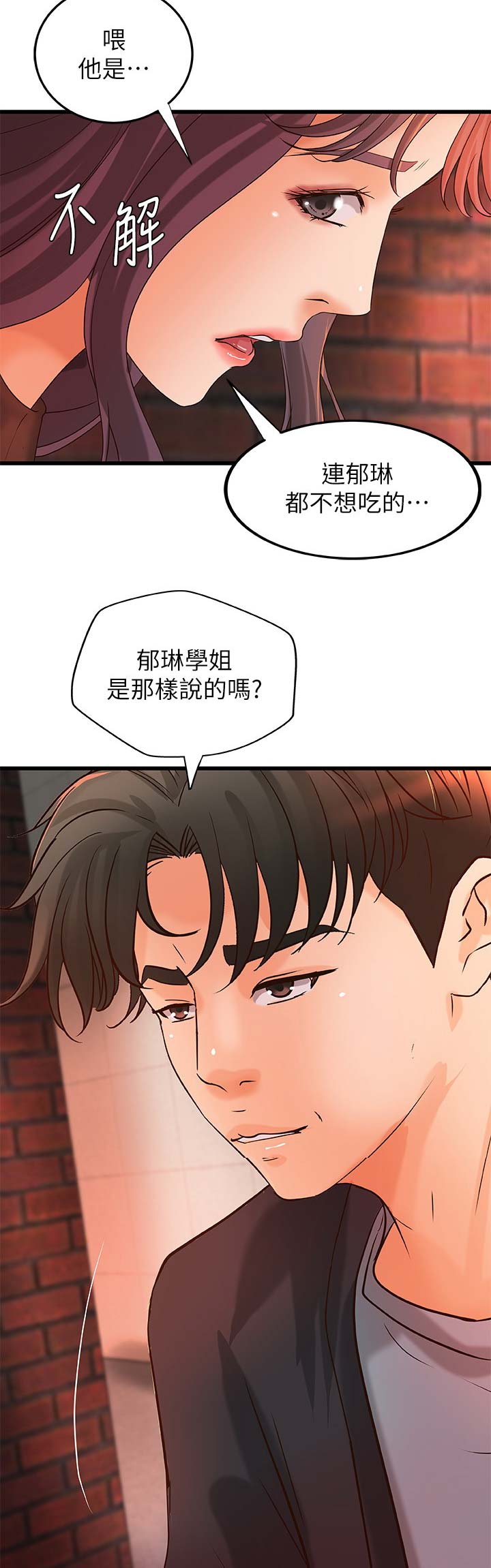 第52话13