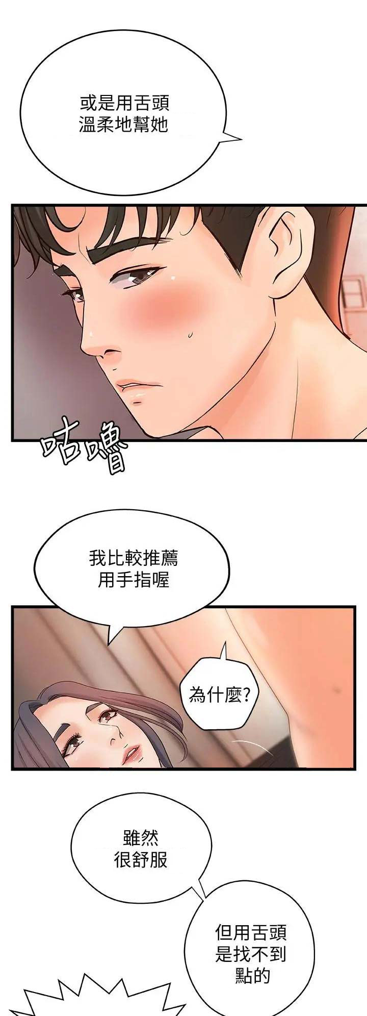 第40话10