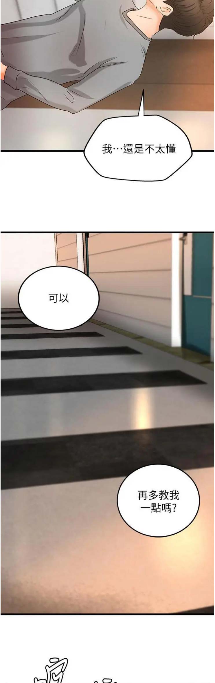 第44话3