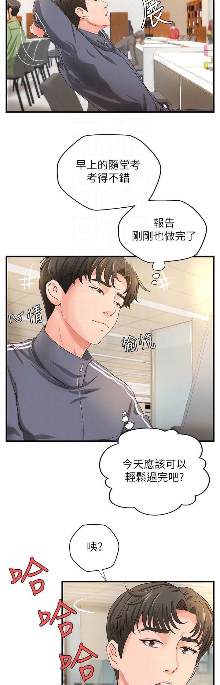 第19话7