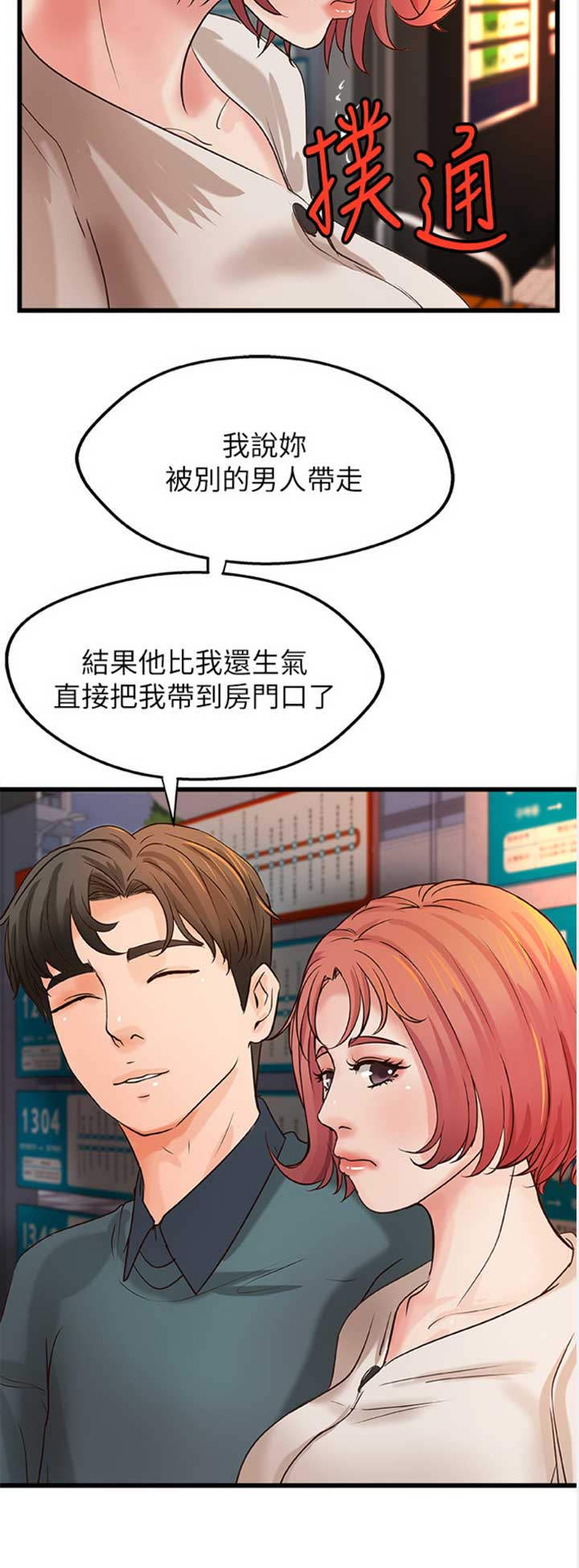 第64话10