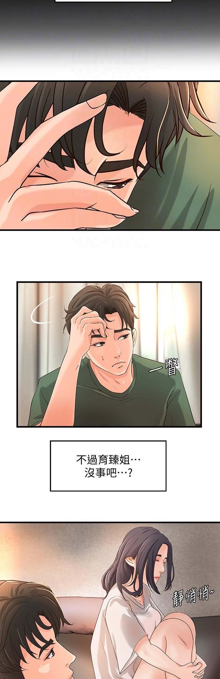第30话6