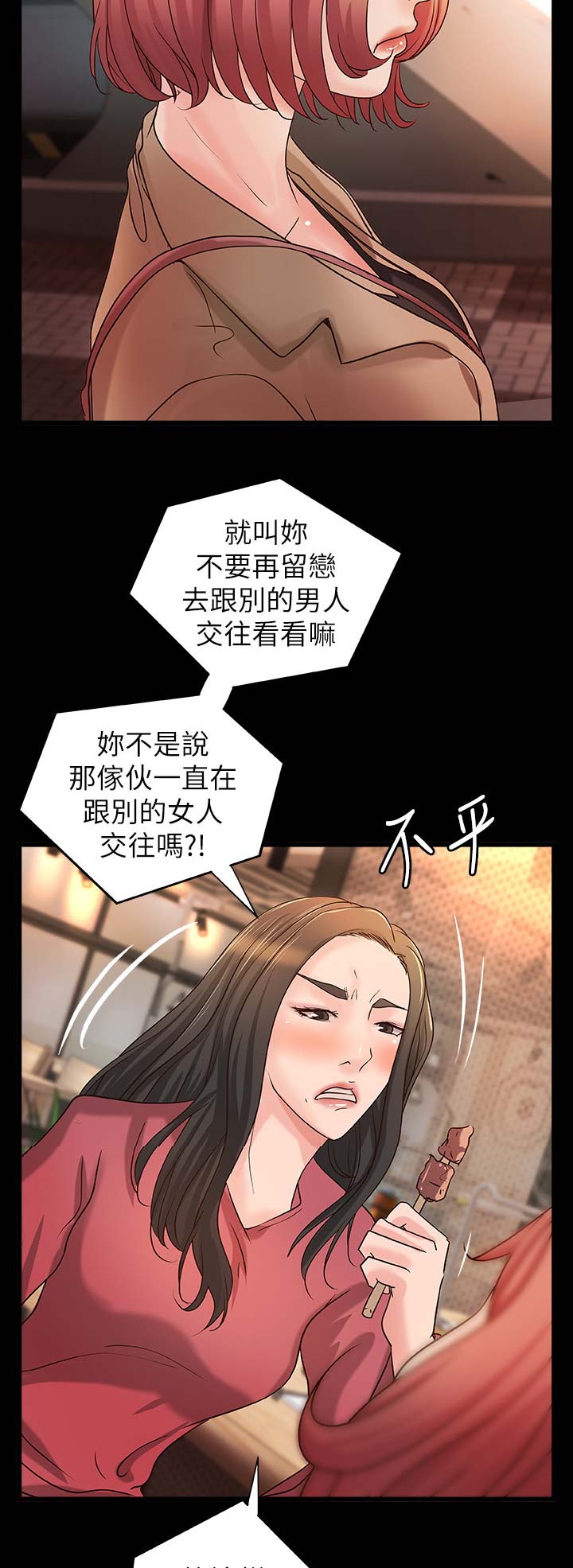 第48话6