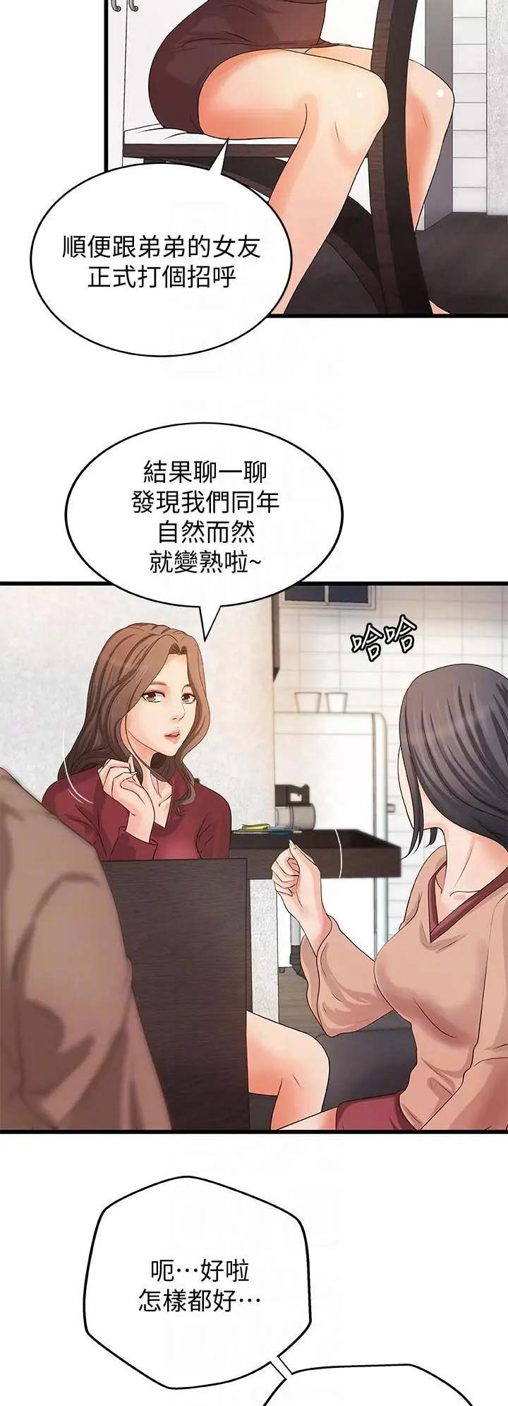 第39话4