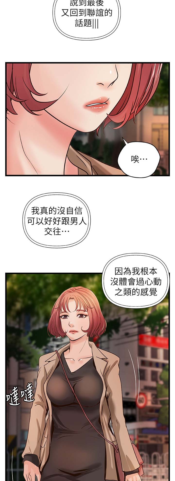 第48话8