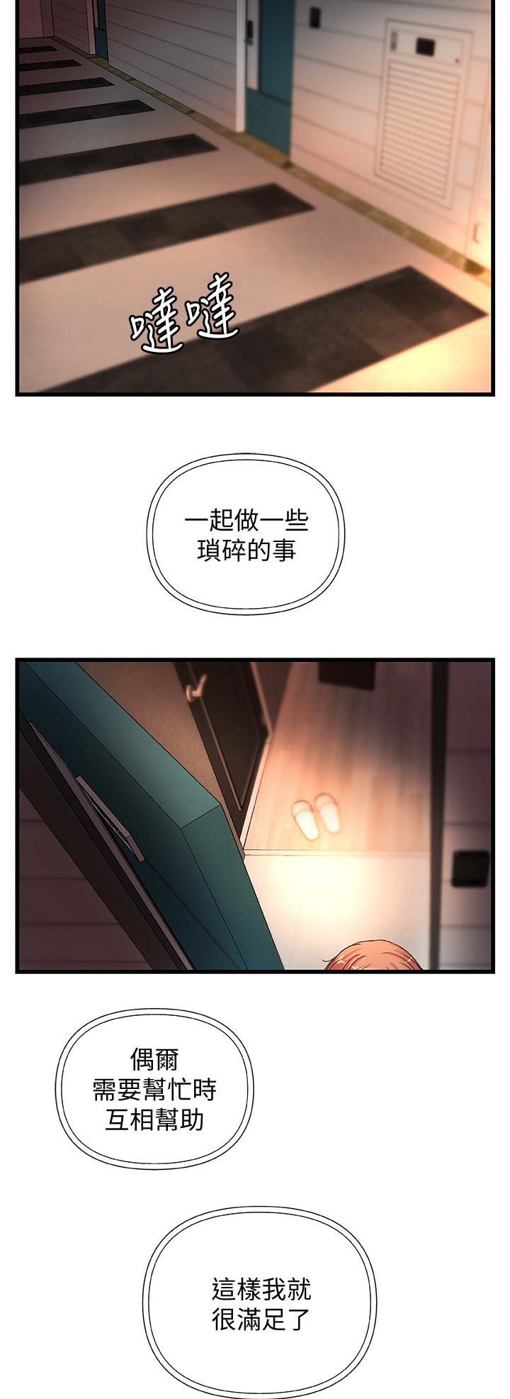 第48话11