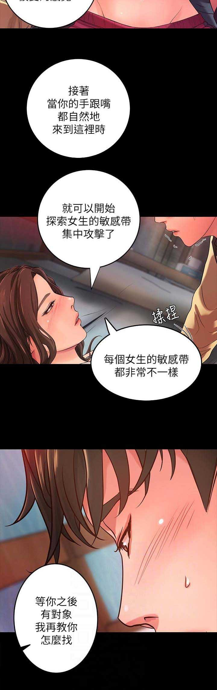 第8话5