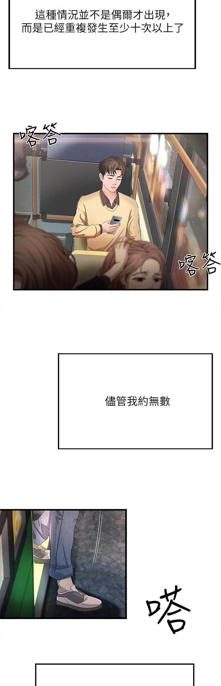 第3话6