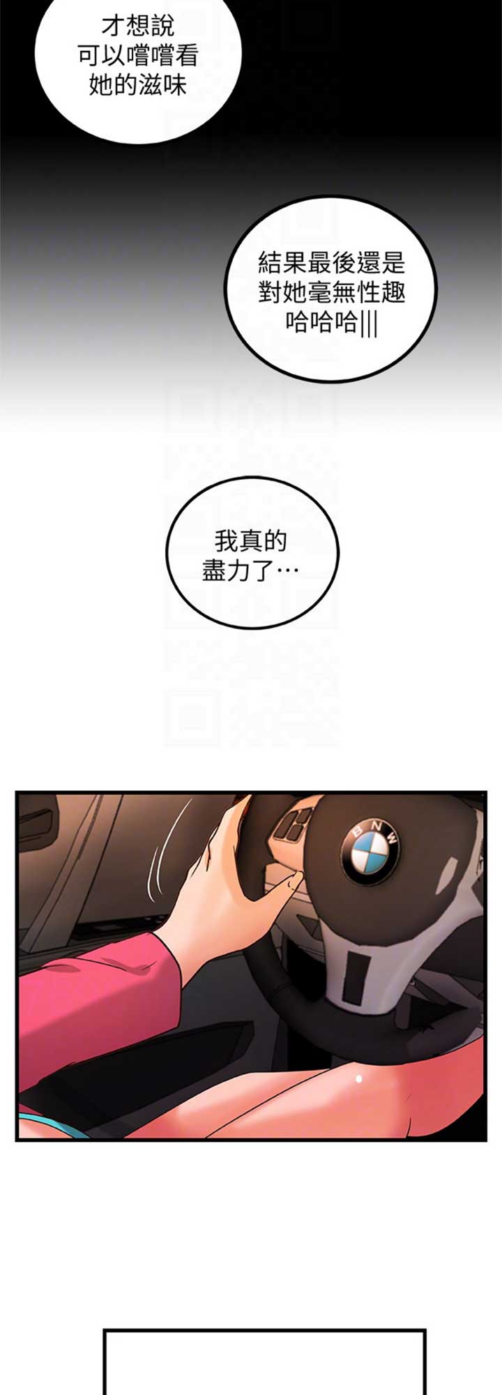 第53话12