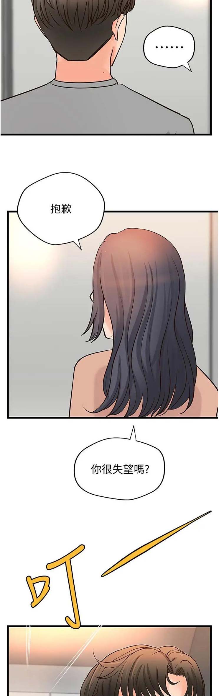 第41话2