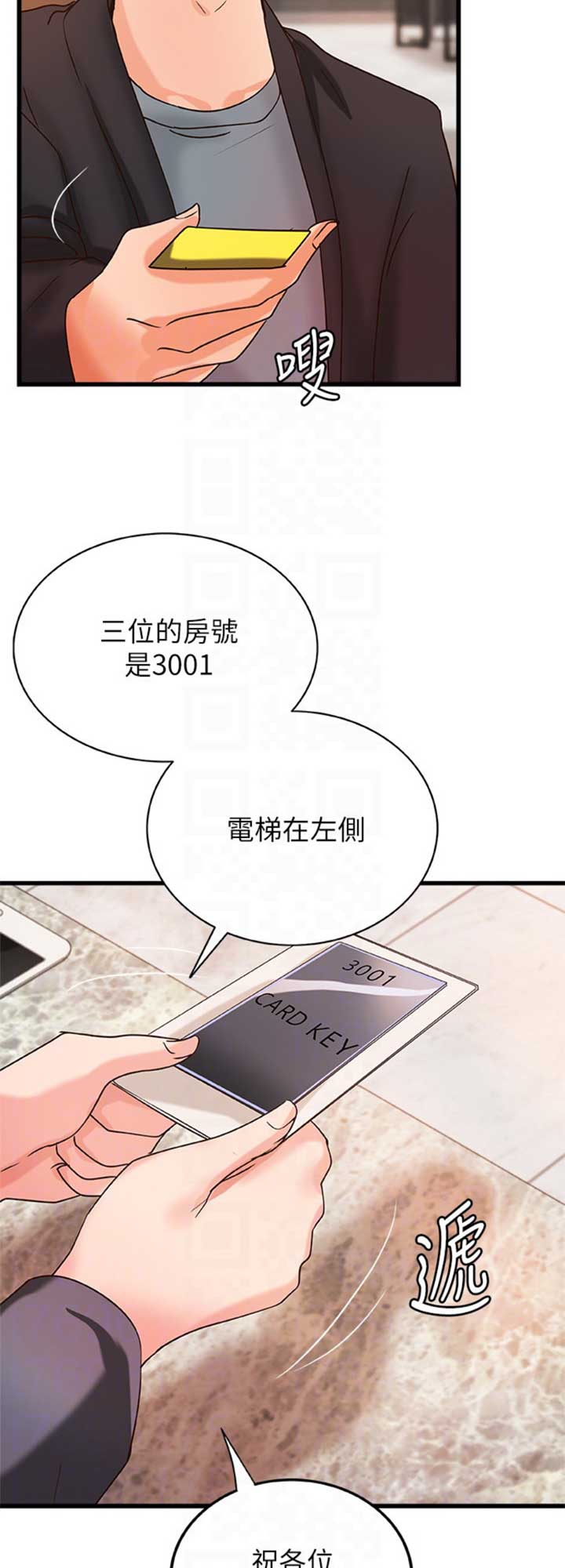 第54话7