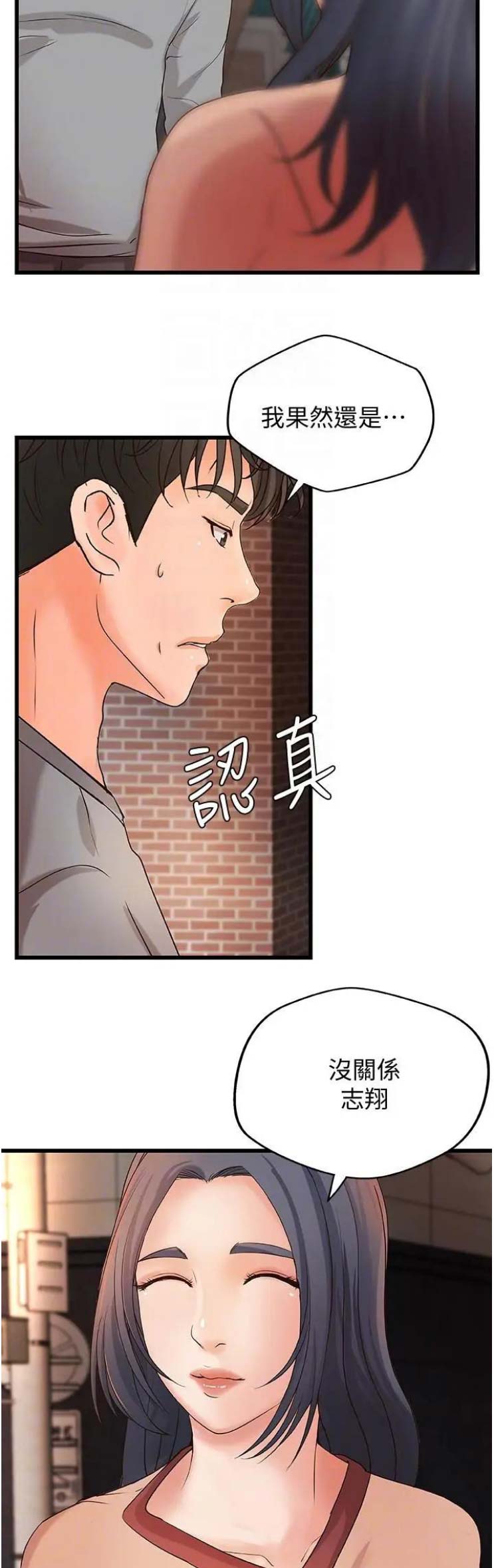 第42话6