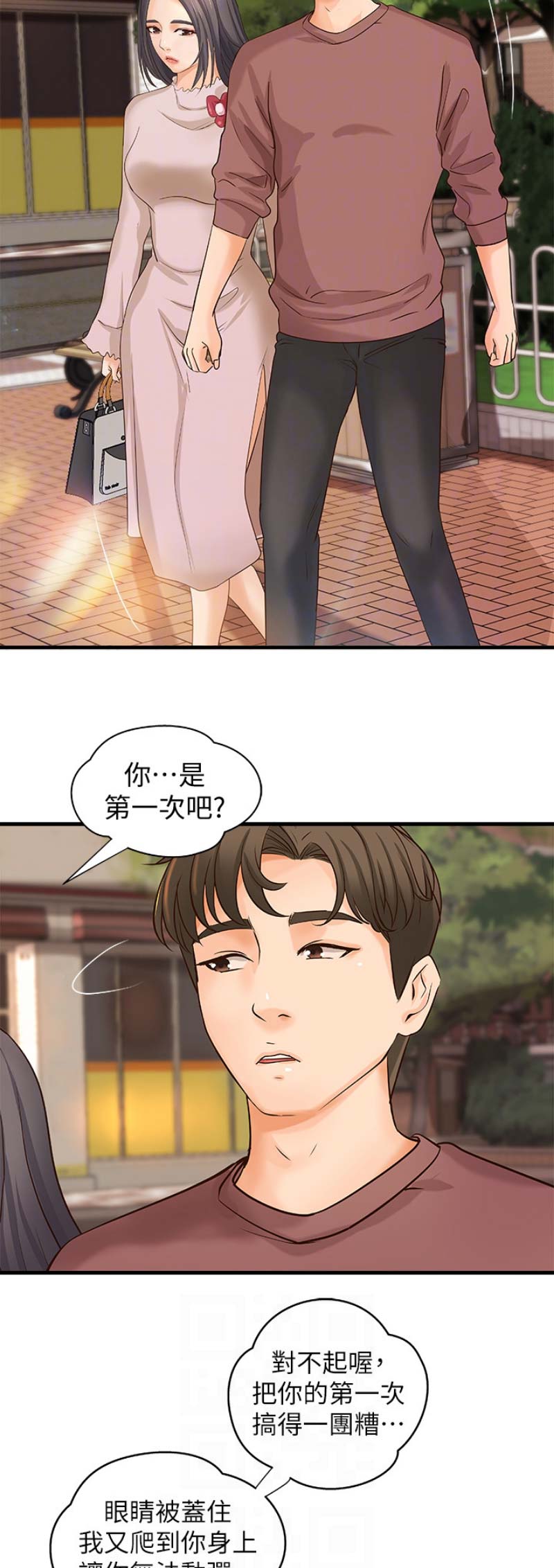 第33话8