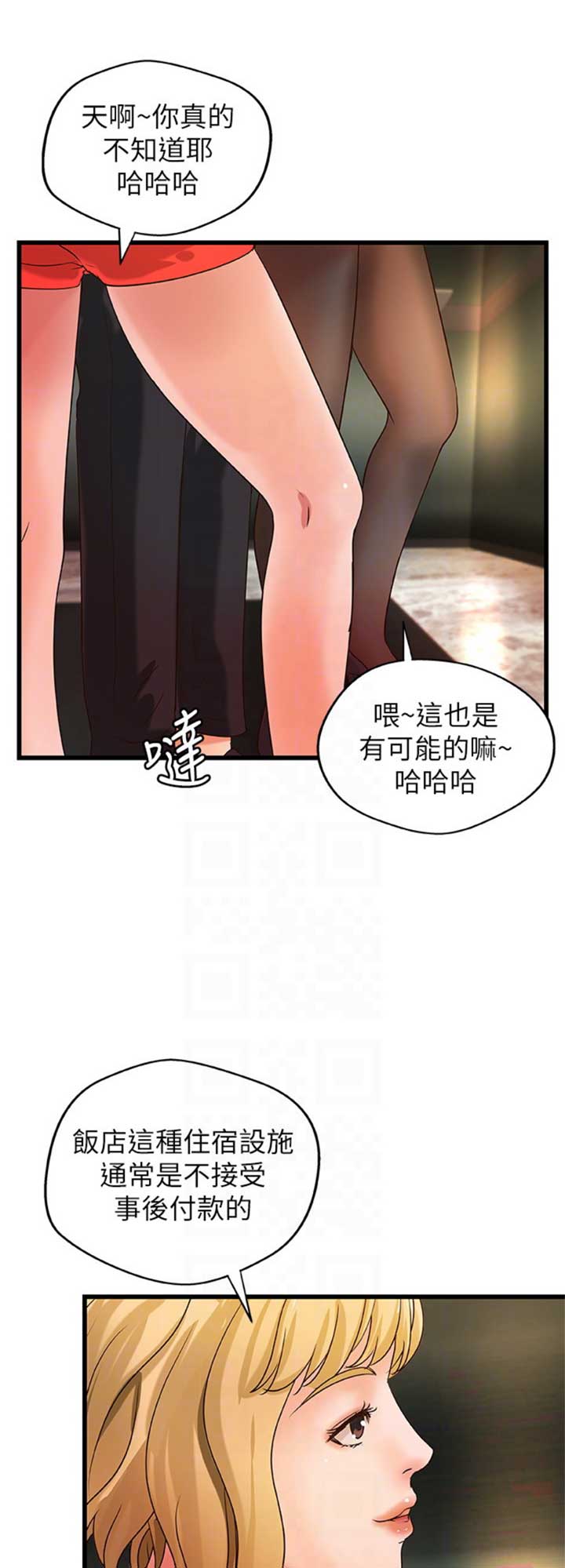 第54话9