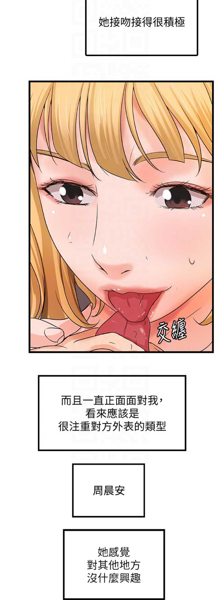 第56话13