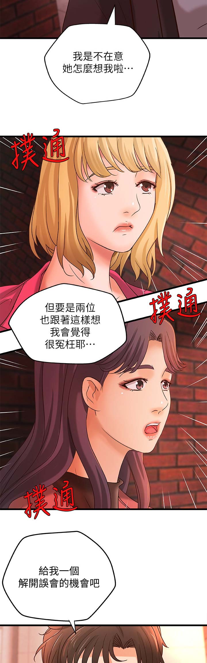 第52话14
