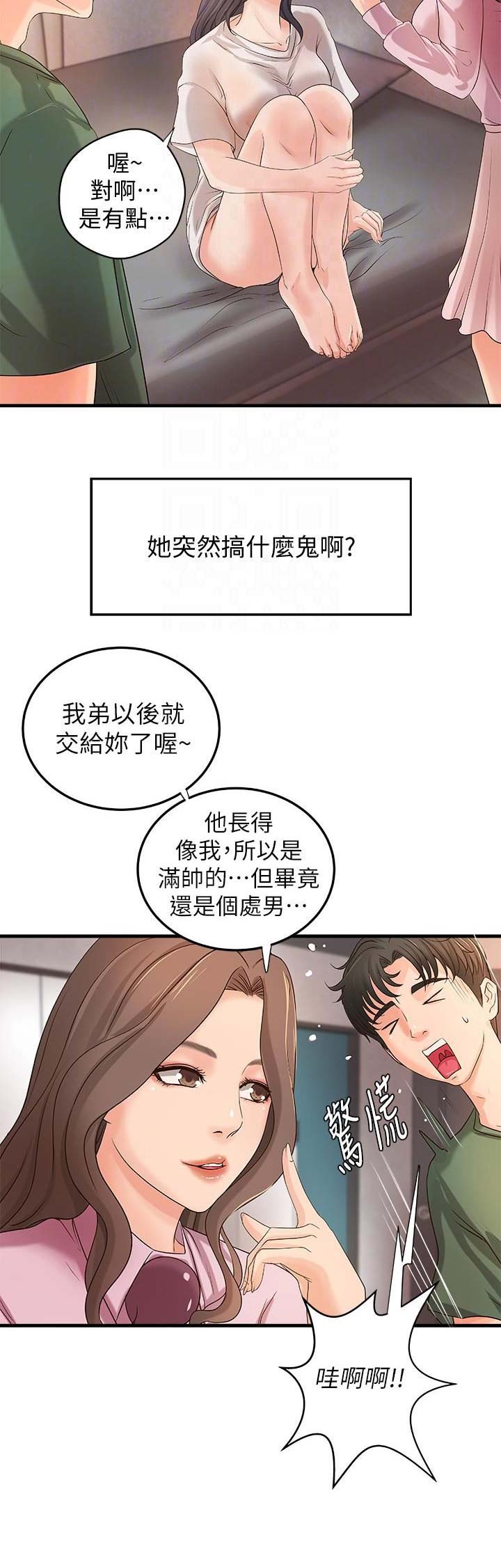 第30话13