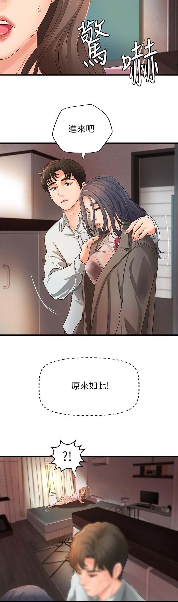 第27话7