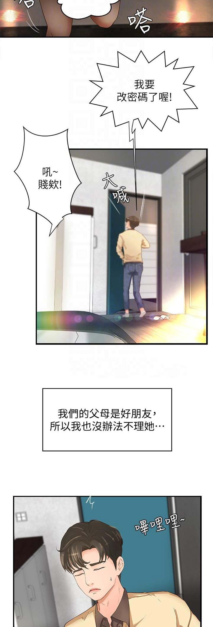 第11话3