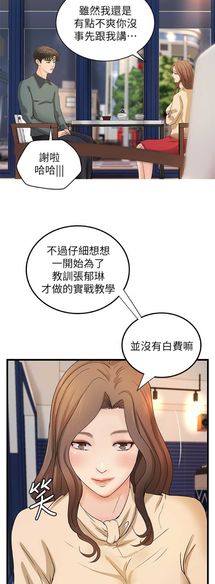 第59话6