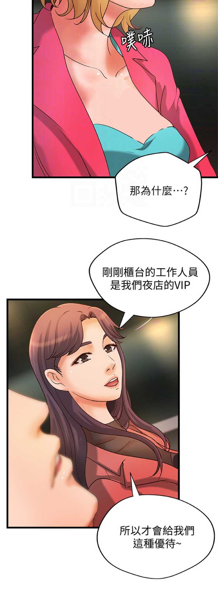 第54话10