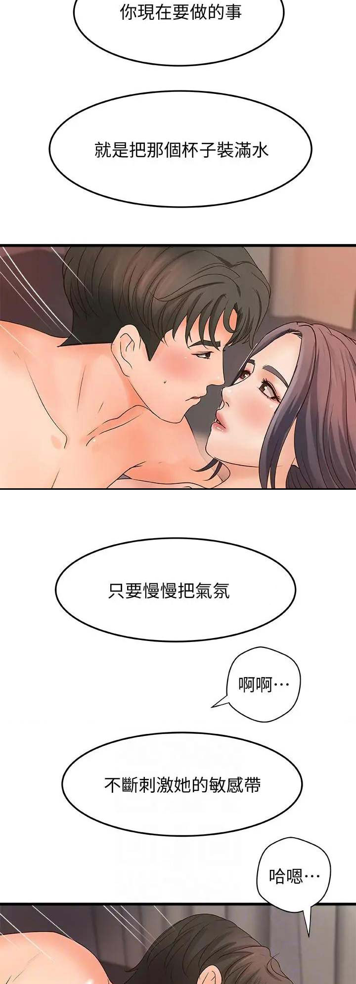 第40话4
