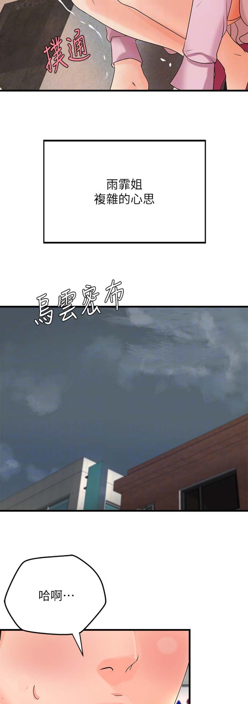 第34话11