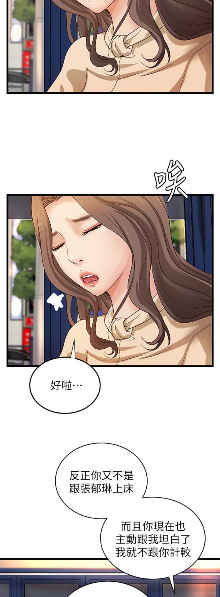 第59话5