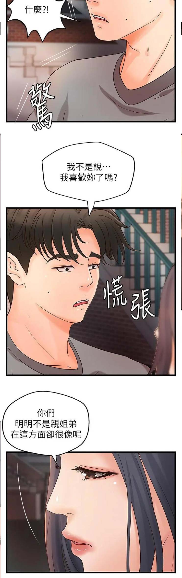 第41话8