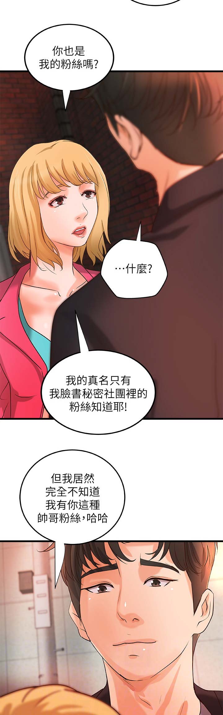第51话5