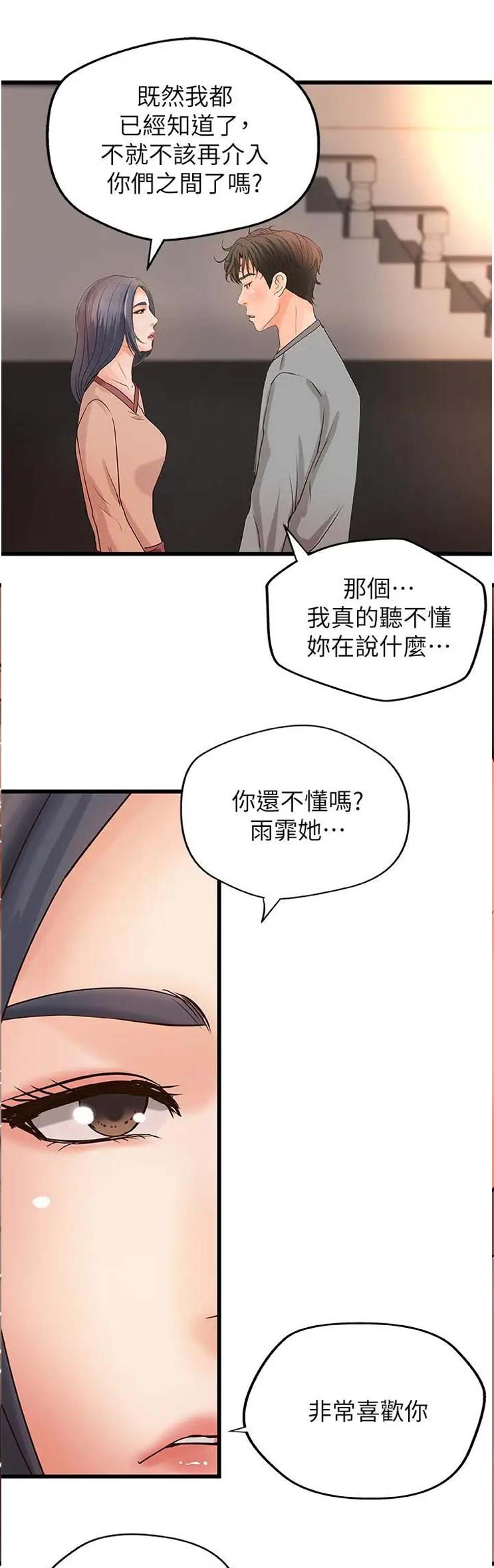 第41话10