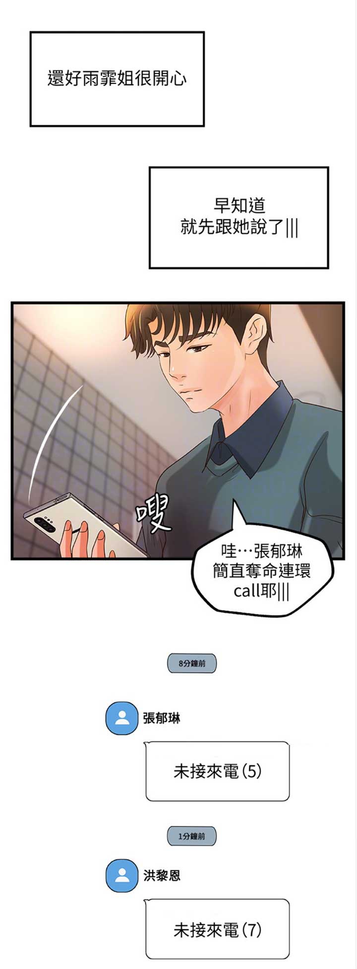第63话5