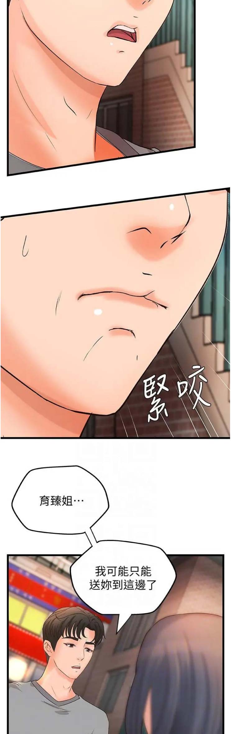 第42话5
