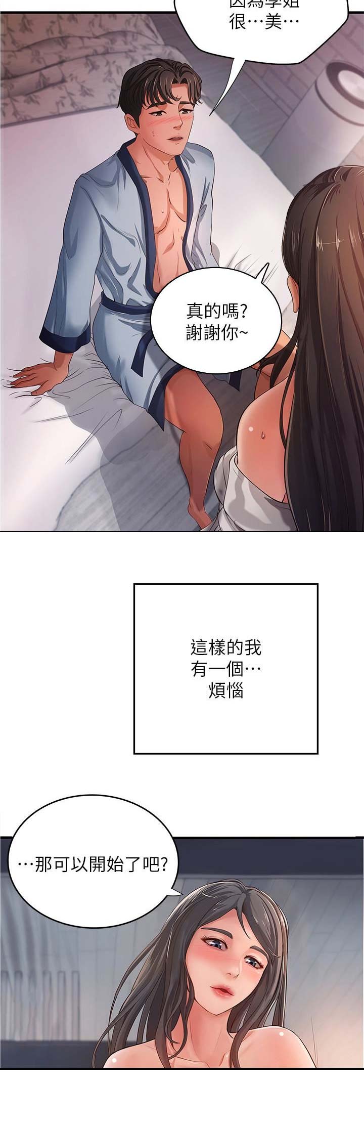 第2话7