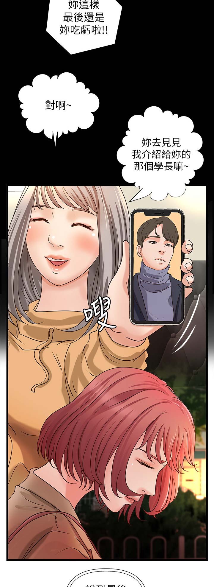 第48话7