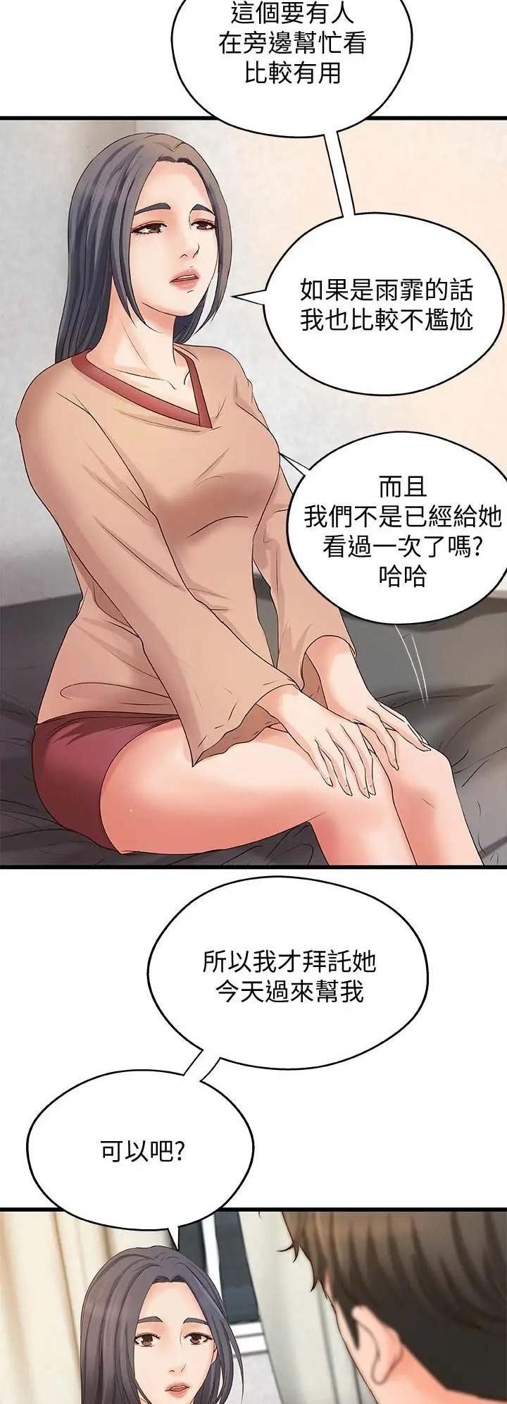 第39话6