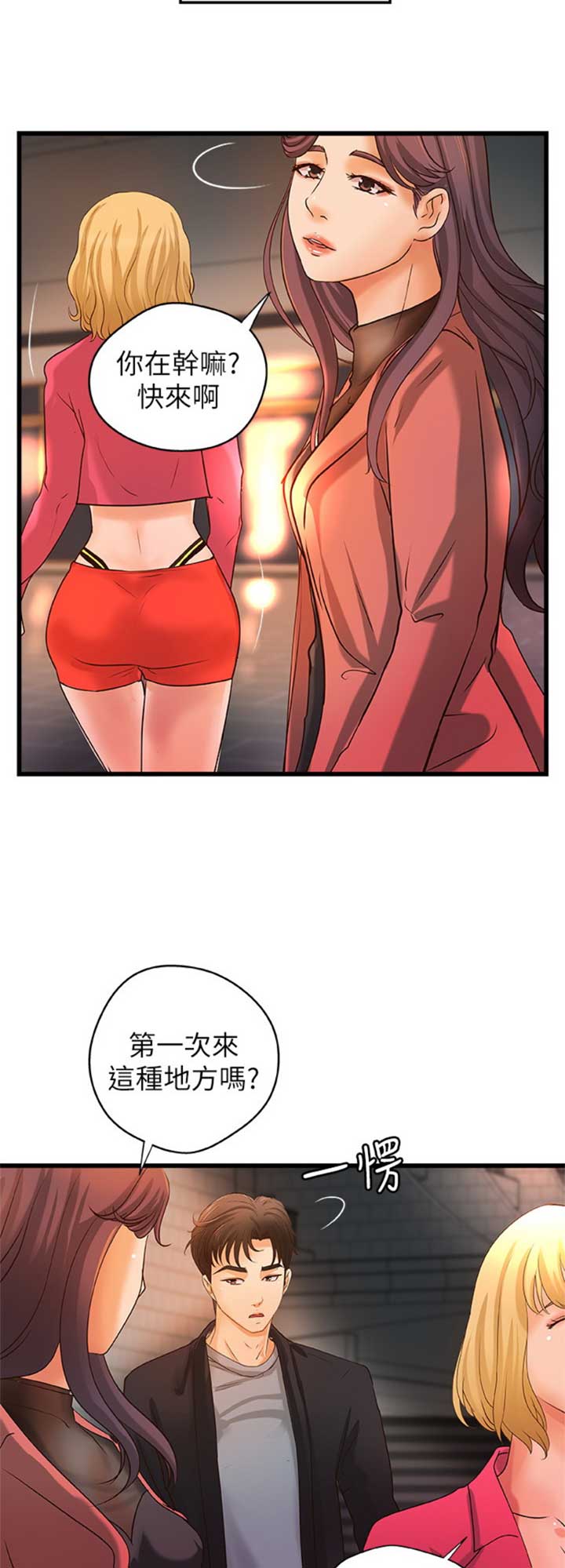 第54话2