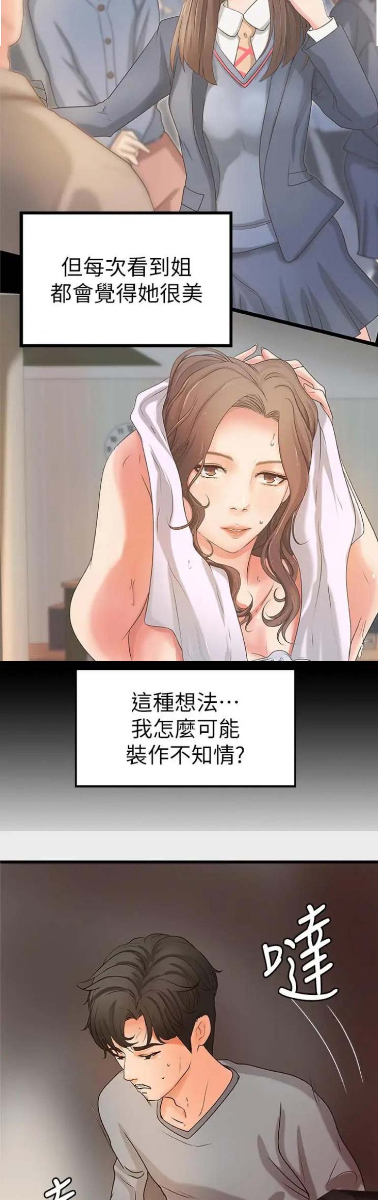 第43话8